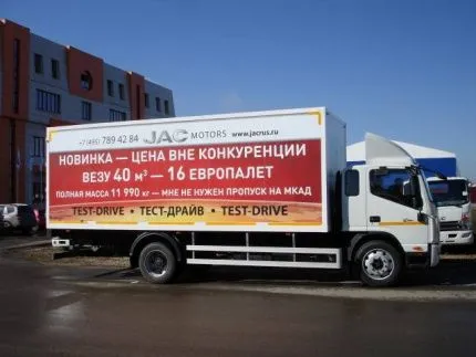 Коммерческий фургон JAC N 120